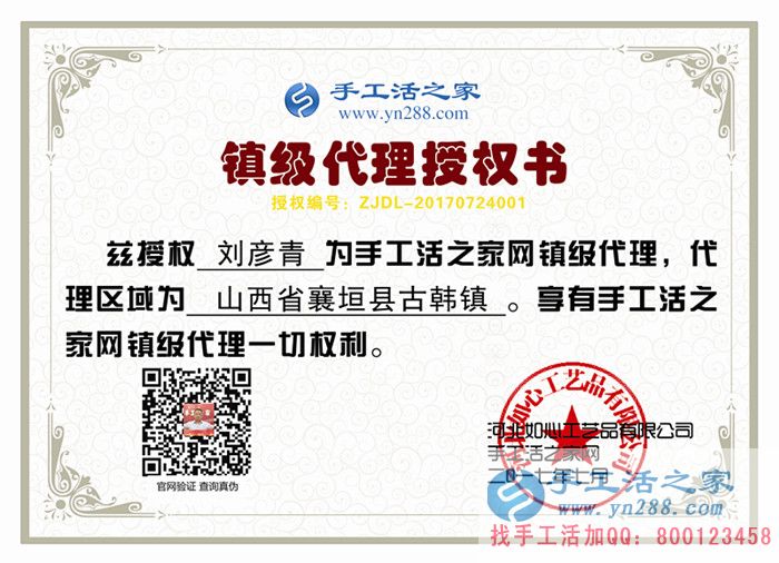 為帶領(lǐng)村民致富，山西襄垣縣老村長不顧酷暑路遠來尋找手工活好項目