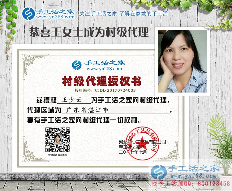 廣東女人創(chuàng)業(yè)記：加盟手工活之家做代理，一份小投資，長期大回報(bào)！