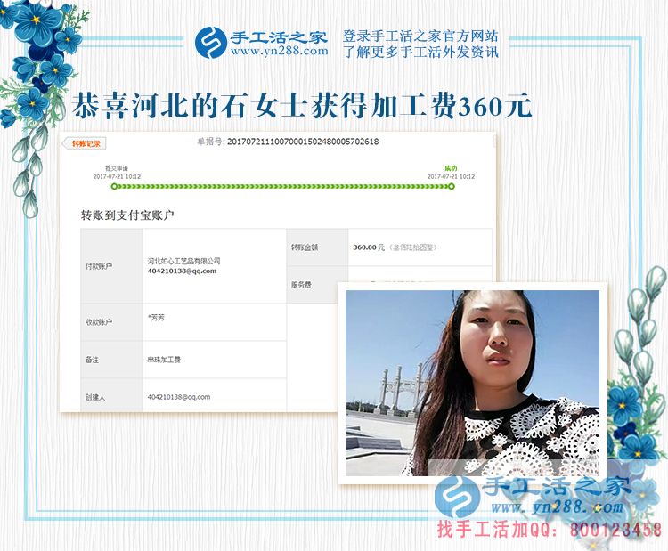 哪怕身有殘疾，河北的石女士也要用手工活賺錢筑起心中的夢想(圖1)