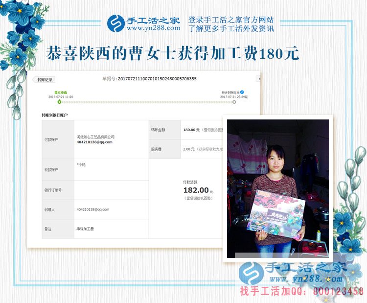 有家人的支持，陜西漢中曹女士在手工活賺錢(qián)的天地里盡情飛舞(圖1)