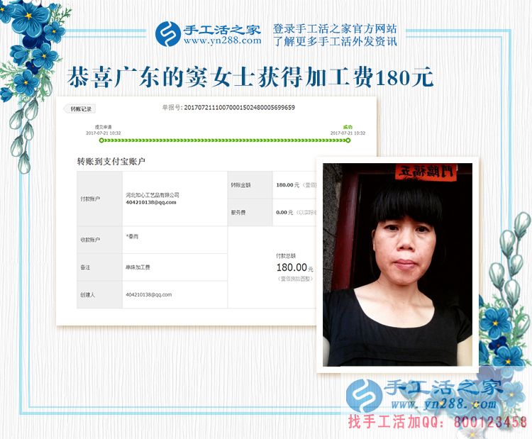 孩子大了有時間，廣東的家庭主婦竇女士在家里做手工好賺錢(圖1)