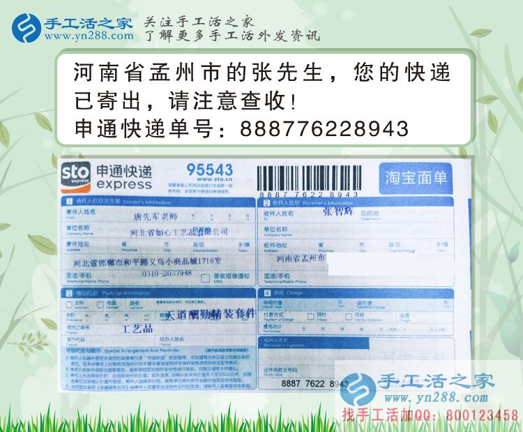男女都可以做的兼職，河南孟州一農(nóng)民工用粗笨的雙手串出最美的珠繡！
