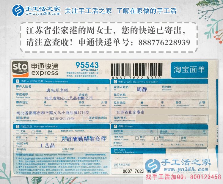 江蘇張家港一高中女生業(yè)余兼職串珠繡，送給偉大媽媽的生日禮物！