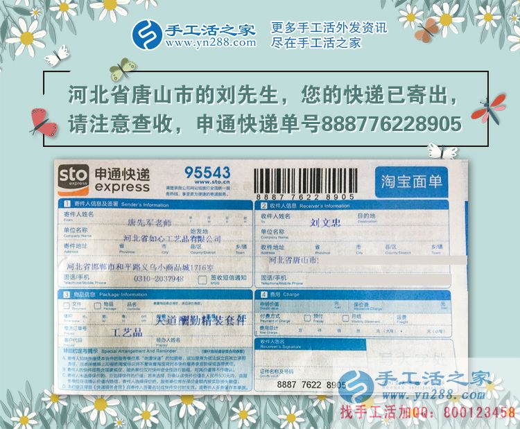農(nóng)民掙錢不容易，河北唐山劉先生選擇手工活加工項目零風險創(chuàng)業(yè)！