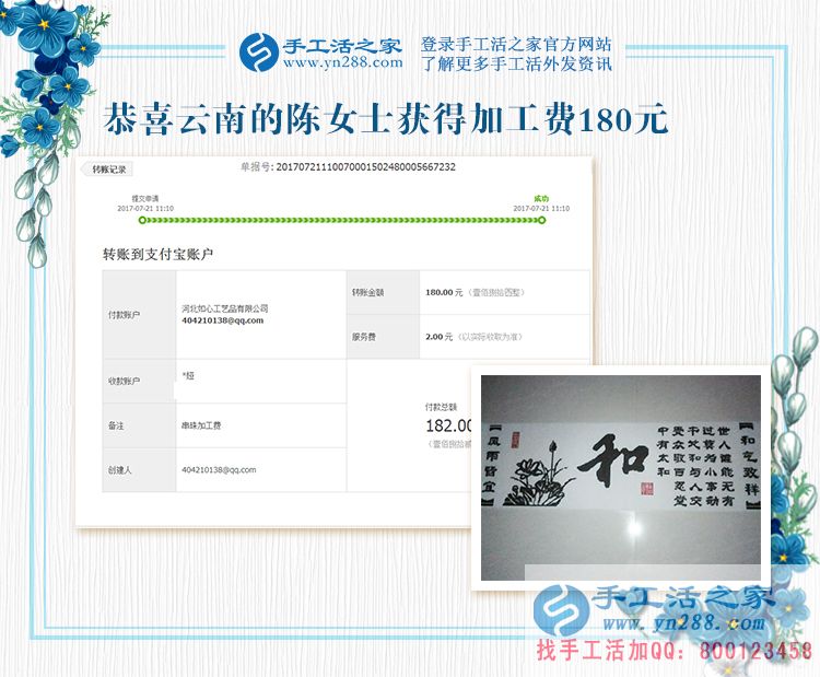 不再猶豫，靜下心來掙雙份的錢，云南的陳女士做手工活的變化驚人(圖1)