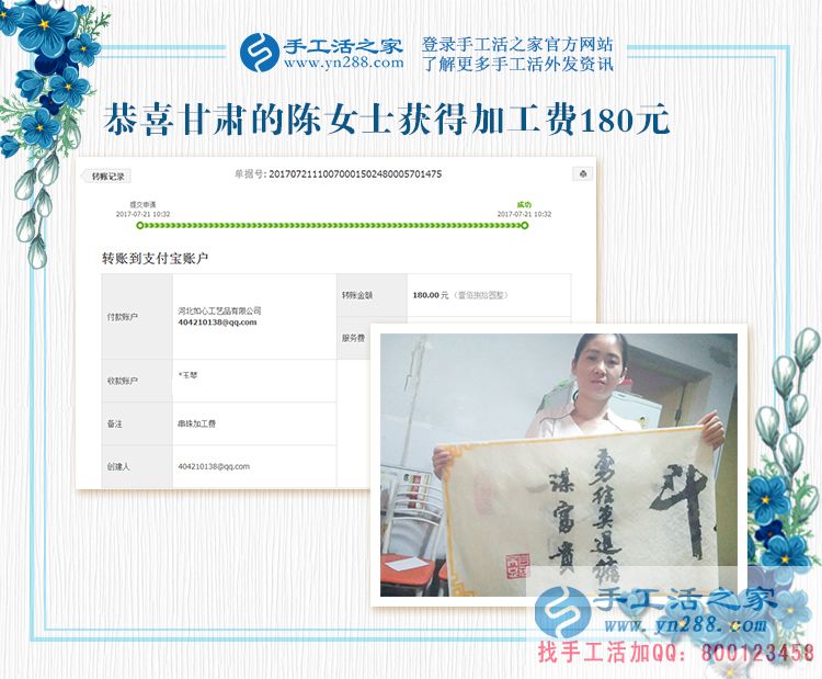 “小女人”的幸福生活，甘肅陳女士做手工活兼職賺錢(qián)后的消費(fèi)觀(圖1)