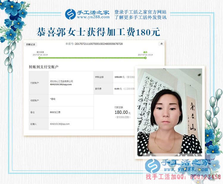 想成功，你怎能不珍惜每一寸光？看河南郭女士開(kāi)著店還做手工活賺錢(圖1)