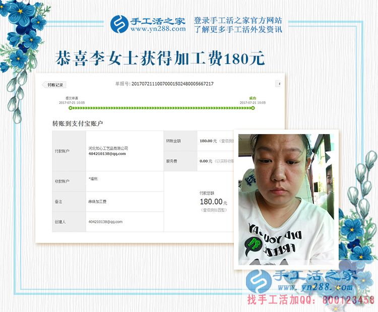 新農(nóng)村、新農(nóng)民，李女士堅(jiān)持用手工活賺錢(qián)演繹自己的勤勞和能干(圖1)