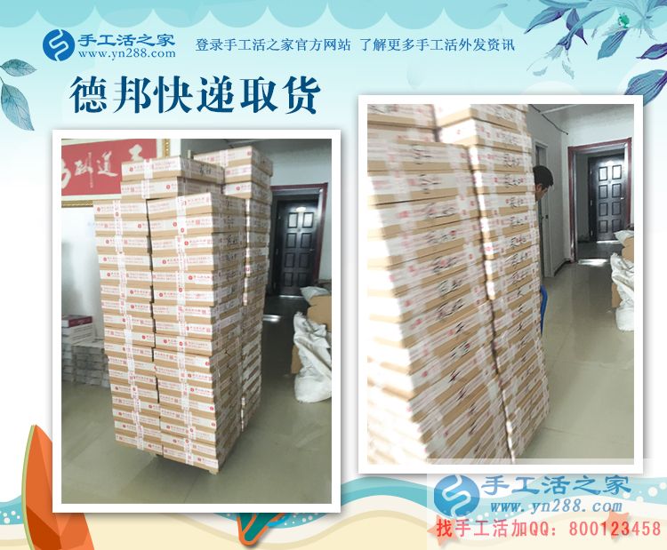 做十字繡不行了，毛女士找到愛心企業(yè)的珠繡手工活兼職賺錢(圖2)