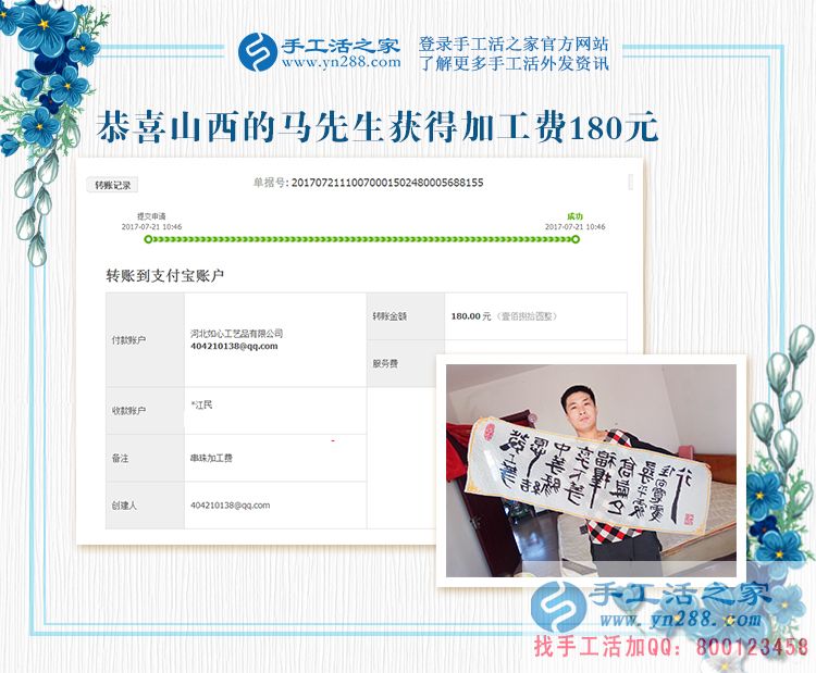 農(nóng)民臨時工從煤廠下崗后，山西原平馬先生找到在家賺錢的好項目(圖1)