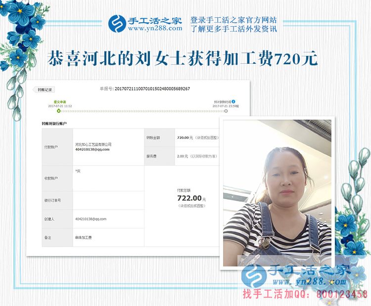 老板之所以成為老板，是因?yàn)檠酃狻⑵橇托袆?。河北邢臺的劉女士開店之余又找到一份新事業(yè)(圖1)
