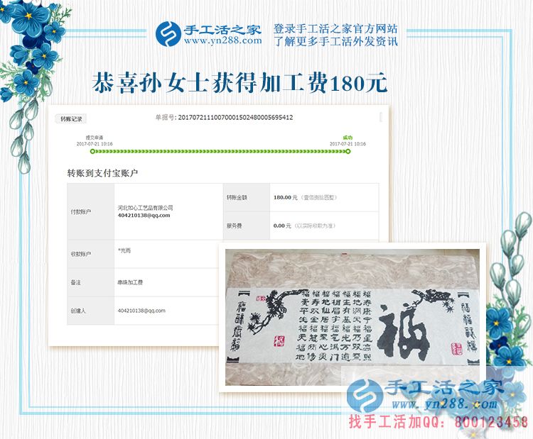 沒技能、沒文化，天津的孫女士照樣在家里，足不出戶把錢掙(圖1)