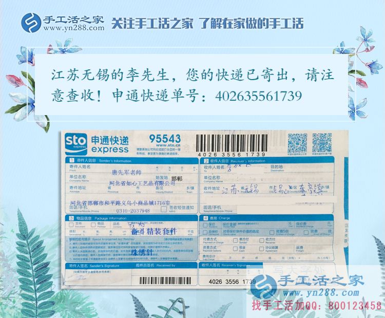 白天拎大勺，晚上串珠繡，江蘇無錫90后廚師李先生的手工活兼職創(chuàng)業(yè)記
