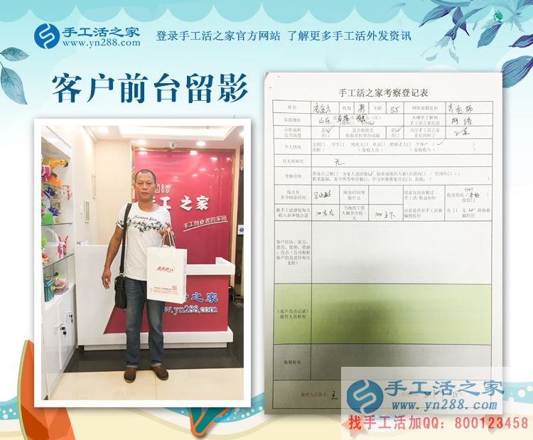 農(nóng)民如何能快速脫貧致富？山東菏澤龐先生來(lái)手工活之家考察好項(xiàng)目