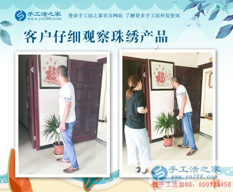 農(nóng)民如何能快速脫貧致富？山東菏澤龐先生來(lái)手工活之家考察好項(xiàng)目農(nóng)民如何能快速脫貧致富？山東菏澤龐先生來(lái)手工活之家考察好項(xiàng)目