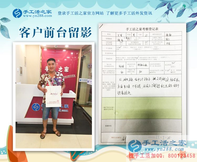 千里之行為合作，湖北老河口市王先生來(lái)手工活之家為妻子找活做