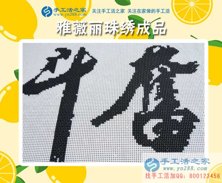 手工活之家——雅薇麗珠繡成品 手工活之家——雅薇麗珠繡成品