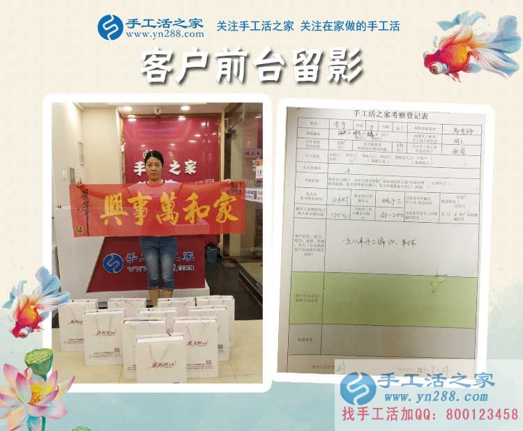 做手工活多年有經驗，河北邢臺巨鹿縣賈女士來加盟手工活村代理創(chuàng)業(yè)