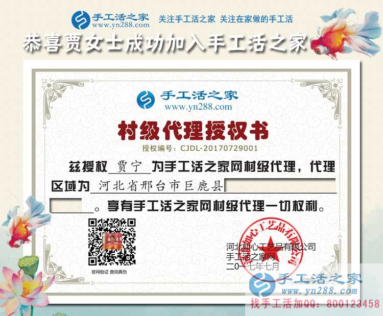 做手工活多年有經驗，河北邢臺巨鹿縣賈女士來加盟手工活村代理創(chuàng)業(yè)