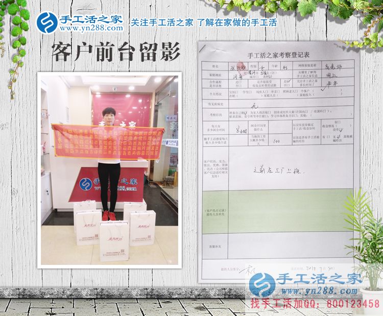 工廠上班多年為什么要改行手工活創(chuàng)業(yè)？河南漯河張女士的秘密