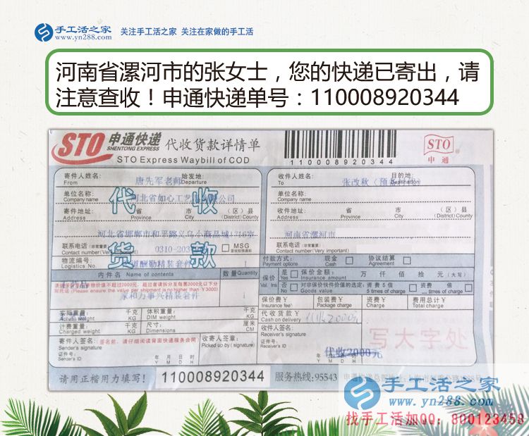 工廠上班多年為什么要改行手工活創(chuàng)業(yè)？河南漯河張女士的秘密
