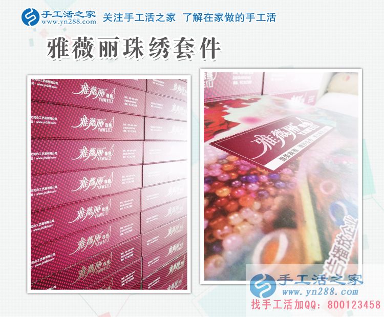 手工活創(chuàng)業(yè)具備這兩點，你就離成功不遠了！貴州六盤水楊女士說