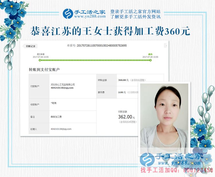 不貪名、不貪利，江蘇徐州王女士堅持辛勤的勞動換來幸?？鞓飞?圖1)