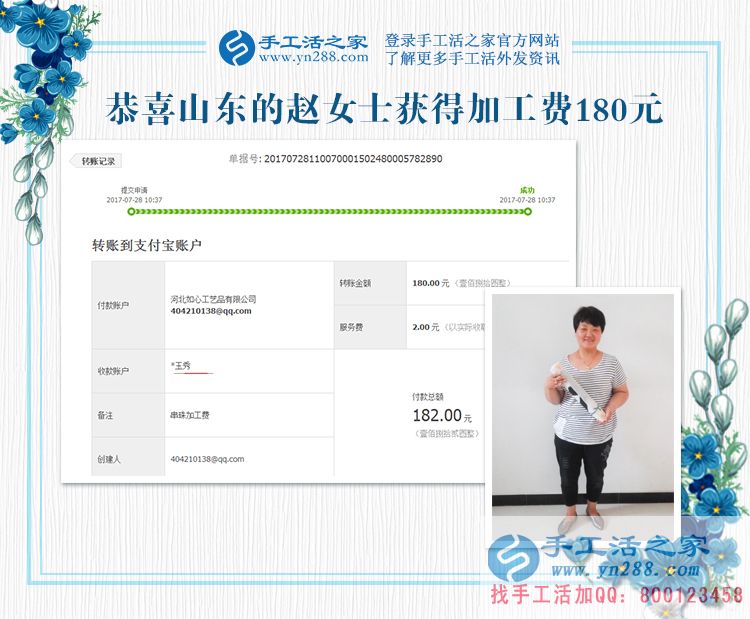農(nóng)村家庭主婦在家把錢掙，山東菏澤趙女士做手工活賺錢(圖1)