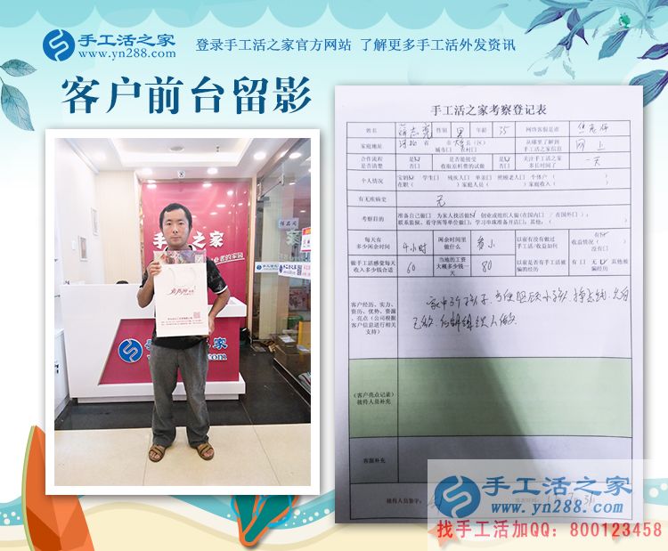 三個孩子的爸爸來考察，邯鄲大名縣薛先生來為妻子找手工活做