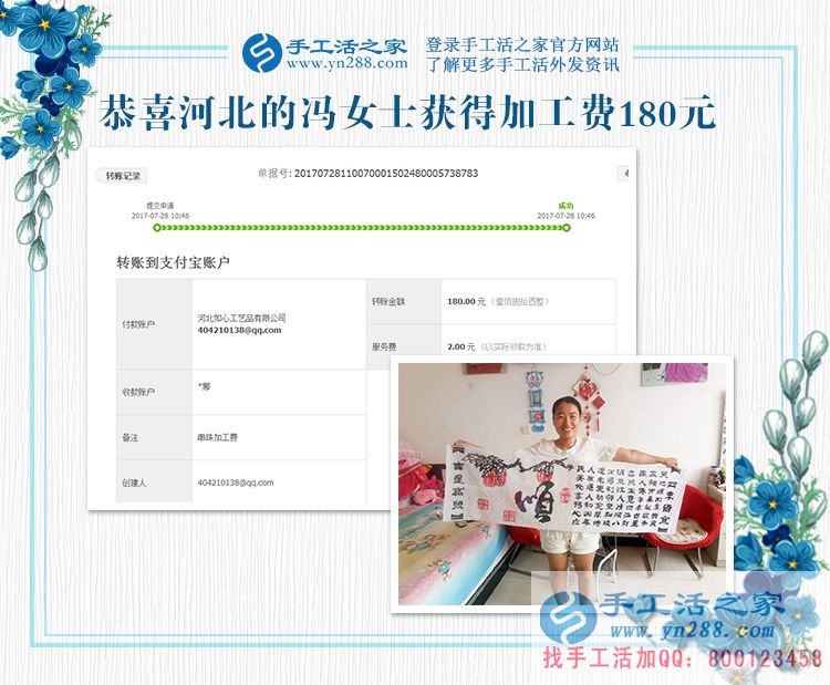 攢錢攢錢，要讓孩子受好的教育，河北秦皇島馮女士一邊打工一邊做手工活賺錢(圖1)