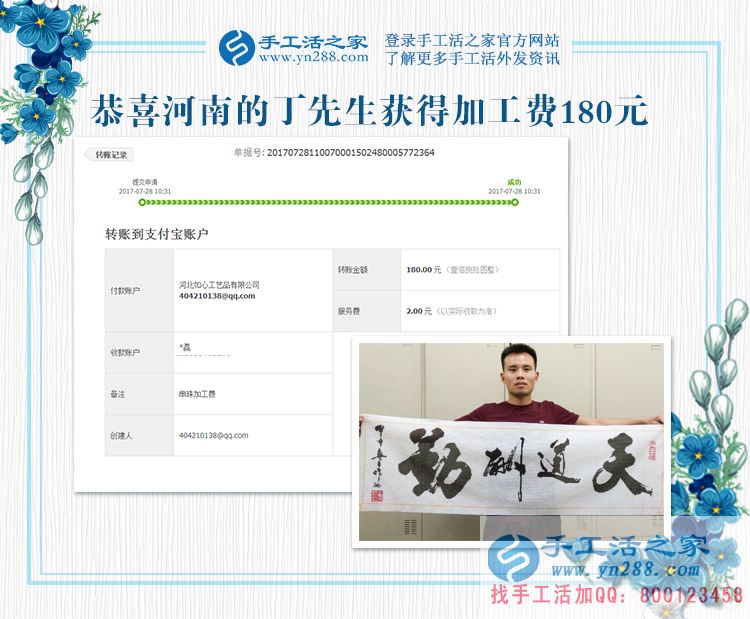 大男人把兼職定位在手工活上，河南丁先生能干好嗎？(圖1)
