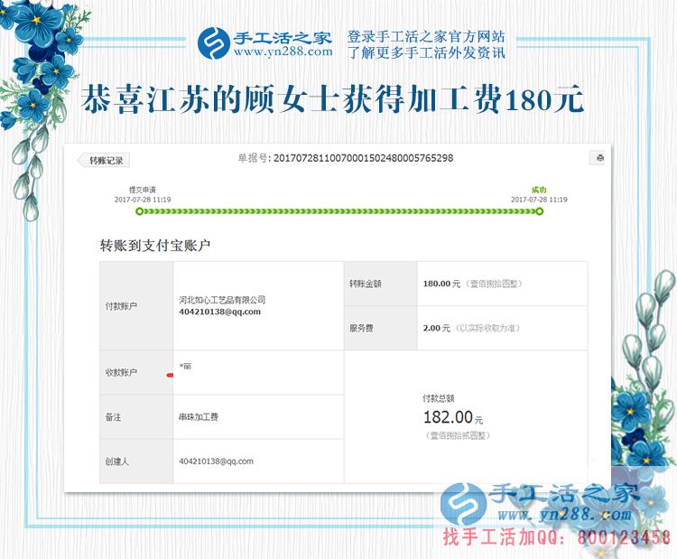 以備不時之需，江蘇淮安顧女士工作之余做手工活賺錢為什么都存了起來？(圖1)