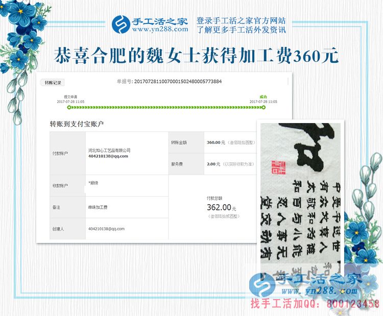 服裝生意不好做，安徽魏女士邊做手工活賺錢多得一份收入(圖1)