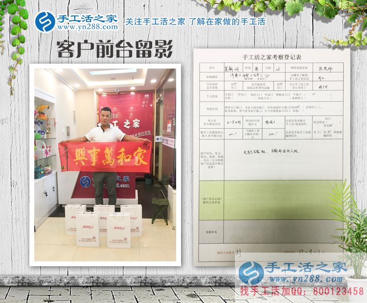 河南開封有個董先生，不愛打工愛手工，來手工活之家預(yù)約村代理創(chuàng)業(yè)