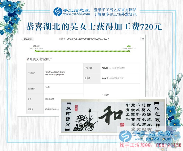 在家做手工活賺錢，湖北利川的吳女士既堅持了夢想，又開啟了新事業(yè)(圖1)