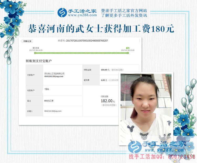 帶著孩子做手工活，河南的武女士通過珠繡畫手工活賺夠了孩子的奶粉錢(圖1)