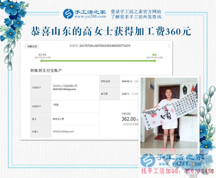 對于家庭主婦來說，手工活外發(fā)加工真是福音。山東鄒城高女士在家做手工活賺錢(圖1)