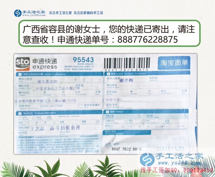 孕婦在家無(wú)聊怎么辦？廣西省容縣謝女士兼職手工活串珠繡居家賺錢