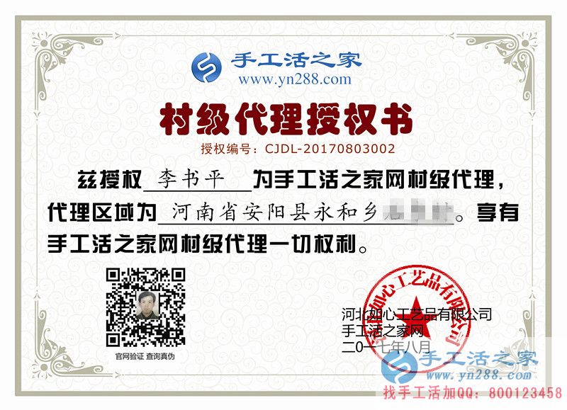 河南安陽一民工無意中發(fā)現(xiàn)致富秘訣，回鄉(xiāng)手工活創(chuàng)業(yè)改變命運！