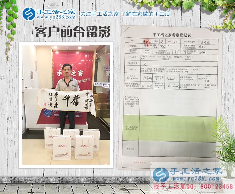 河南安陽一民工無意中發(fā)現(xiàn)致富秘訣，回鄉(xiāng)手工活創(chuàng)業(yè)改變命運！