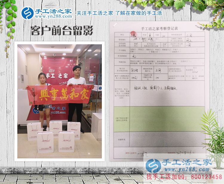成家后要立業(yè)，山東臨沂新婚小夫妻來(lái)手工活之家考察預(yù)約村代理