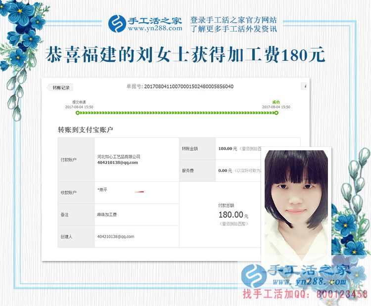 不干中介不說謊，福建廈門的劉女士踏踏實實在家里做手工活賺錢(圖1)