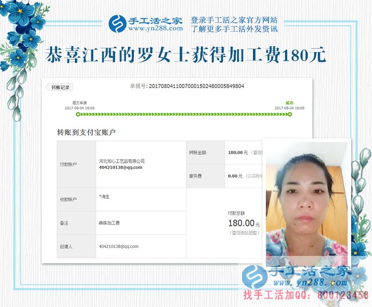 重質(zhì)量，負責(zé)任是我的人生準(zhǔn)則！江西羅女士下班后做手工活兼職賺錢(圖1)