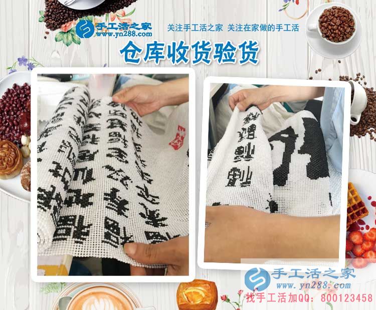 手工活之家網(wǎng)大家庭又新增帥哥代理商一位！貴州納雍縣姑開鄉(xiāng)張先生
