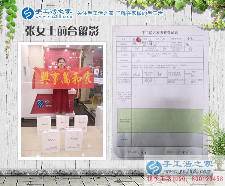 河北邢臺巨鹿縣張女士手工活創(chuàng)業(yè)成就更多農(nóng)村女性居家賺錢夢！