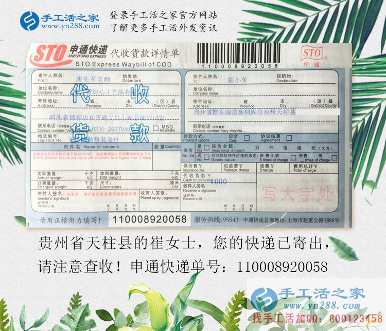 生活的強(qiáng)者！貴州天柱縣崔女士在家照顧老人之余又兼職手工活賺錢