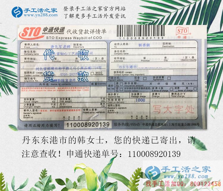 關于女人為什么要手工活創(chuàng)業(yè)？丹東東港市富婆韓女士有話說