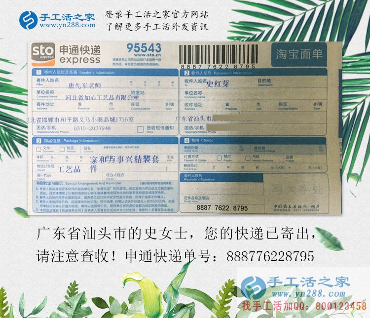 如何分辨真假兼職手工活？廣東汕頭資深受騙者史女士用經(jīng)驗總結