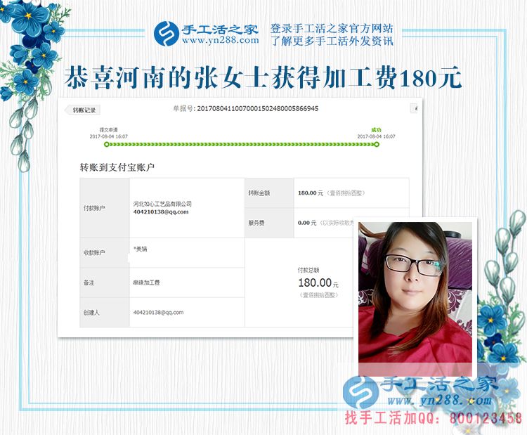 暑假里也不間斷，河南的張老師堅(jiān)持在家手工活兼職賺錢(qián)(圖1)