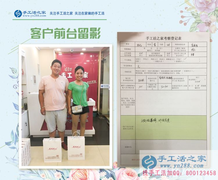 河北石家莊“樂觀小夫妻”來考察，改行手工活項目創(chuàng)業(yè)造福大眾！